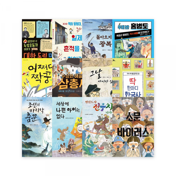 [시즌1] 3급(초5~6) 토핑 선정도서 세트(12권) + 온라인 독서학습