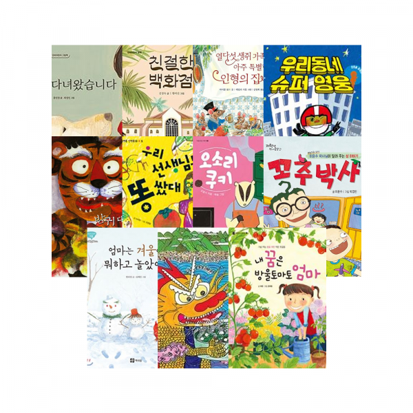 [시즌1] 5급(초1~2) 토핑 선정도서 세트(11권) + 온라인 독서학습