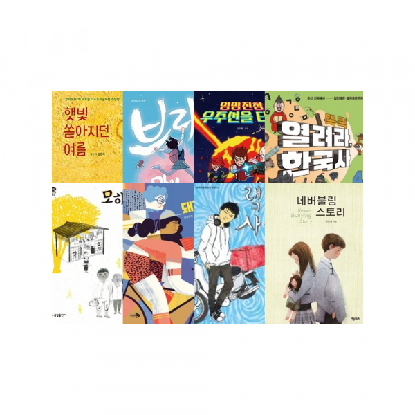 [시즌2] 2급(중1~중2) 토핑 선정도서 세트(8권) + 온라인 독서학습