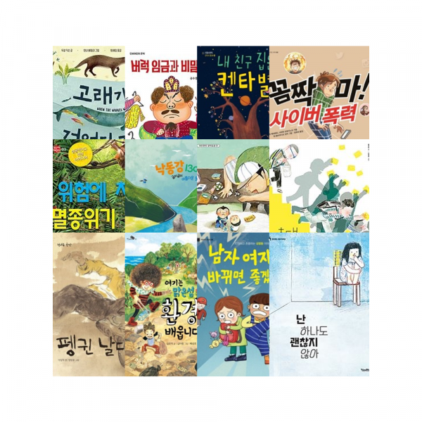 [시즌2] 4급(초3~4) 토핑 선정도서 세트(12권) + 온라인 독서학습