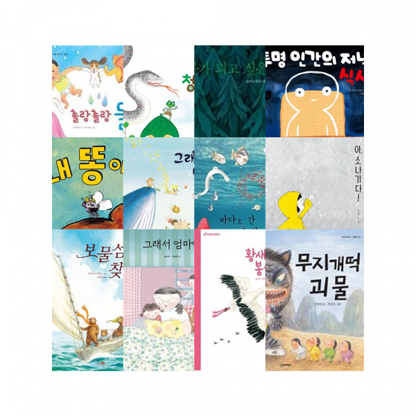 [시즌1] 누리급(유아) 토핑 선정도서 세트(12권)