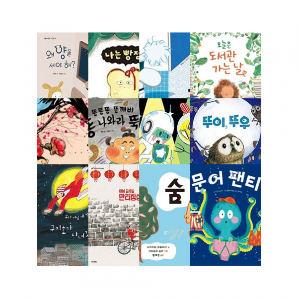 [시즌2] 누리급(유아) 토핑 선정도서 세트(12권)