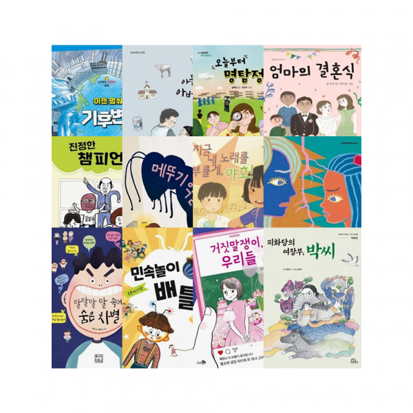 [시즌3] 3급(초5~6) 토핑 선정도서 세트(12권) + 온라인 독서학습