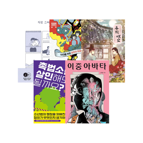 [시즌4] 1급(중3~고1) 토핑 선정도서 세트(5권)