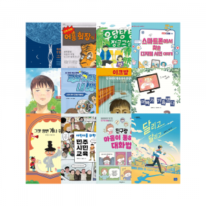 [시즌4] 3급(초5~6) 토핑 선정도서 세트(12권) + 온라인 독서학습