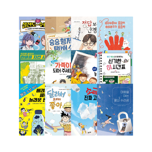 [시즌4] 4급(초3~4) 토핑 선정도서 세트(12권) + 온라인 독서학습