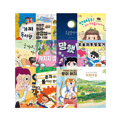 [시즌4] 5급(초1~2) 토핑 선정도서 세트(12권) + 온라인 독서학습