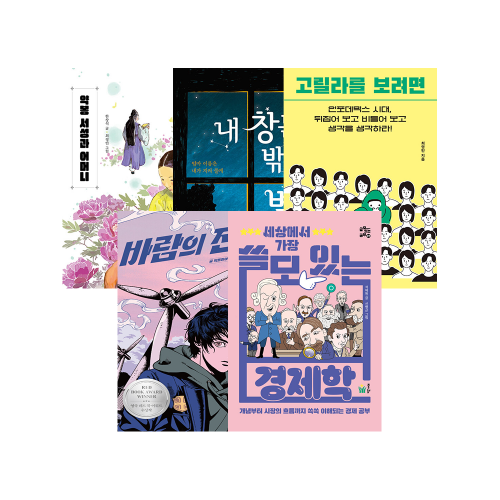 [시즌5] 1급(중3~고1) 토핑 선정도서 세트(5권)