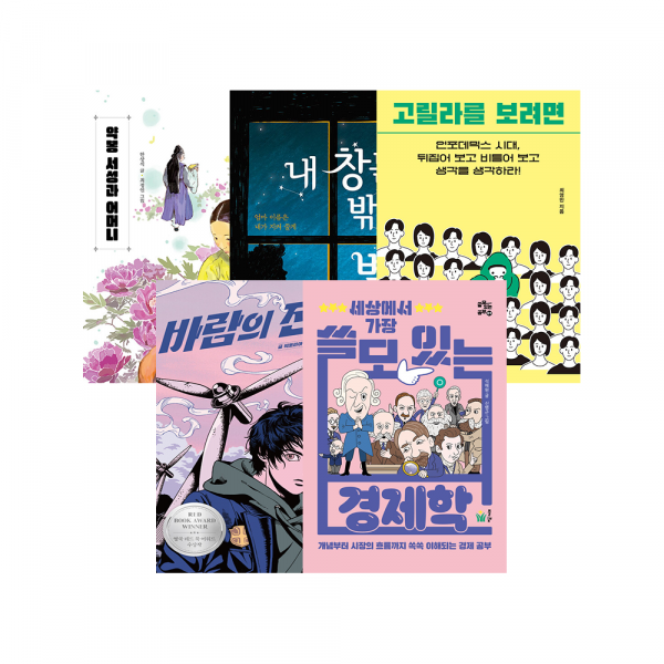 [시즌5] 1급(중3~고1) 토핑 선정도서 세트(5권)