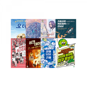 [시즌5] 2급(중1~중2) 토핑 선정도서 세트(8권)