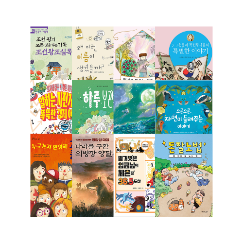 [시즌5] 4급(초3~4) 토핑 선정도서 세트(12권) + 온라인 독서학습