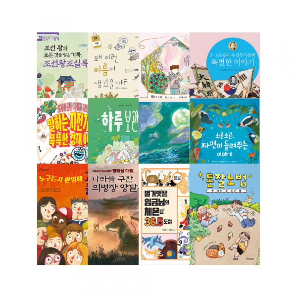 [시즌5] 4급(초3~4) 토핑 선정도서 세트(12권) + 온라인 독서학습
